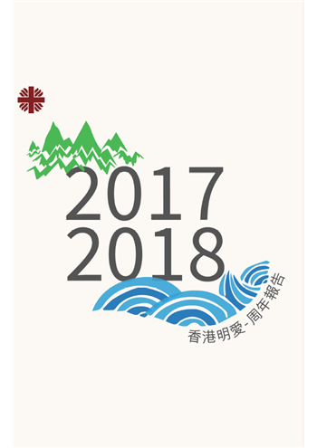 Family Service Annual Report  (2017-2018)